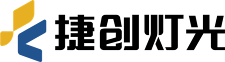 捷创灯光