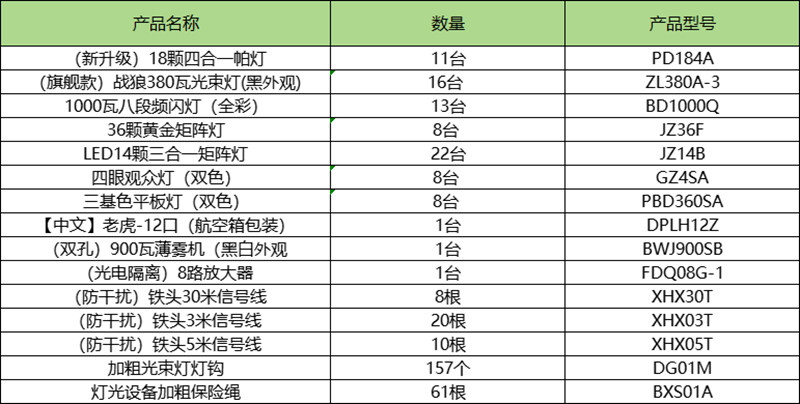 艺航直播间报价.jpg